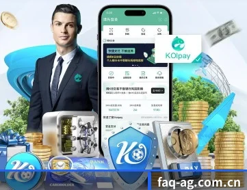 faq-ag.com.cn APP 深度功能
